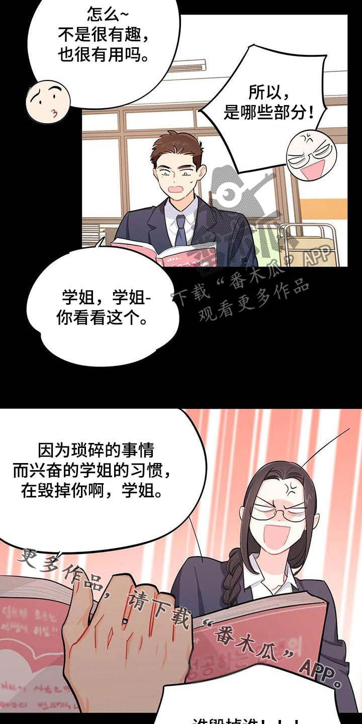 第25章：图书部