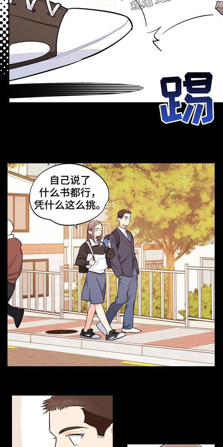 第26章：悄悄话