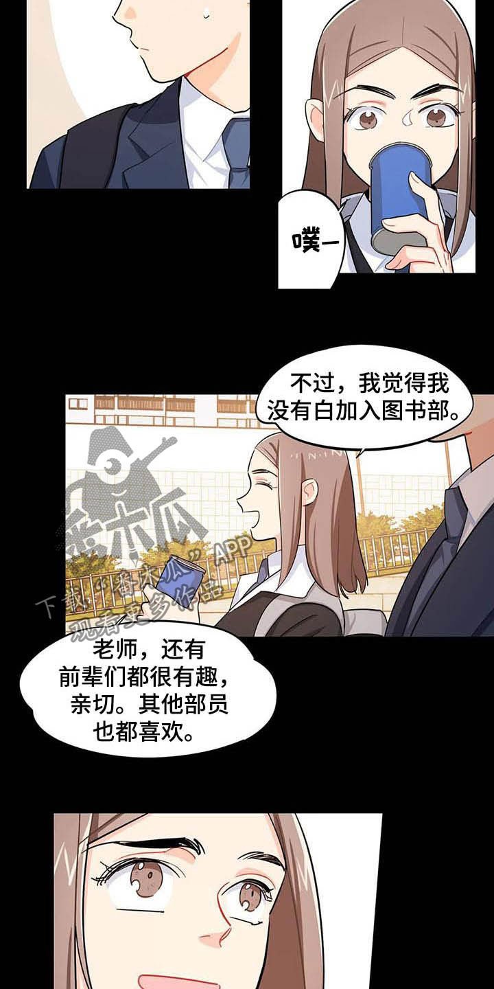 第26章：悄悄话