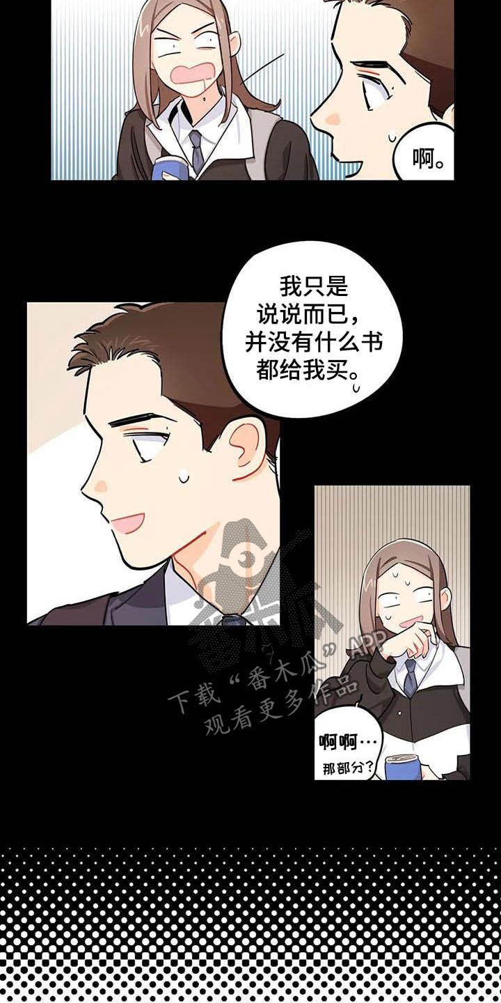 第26章：悄悄话