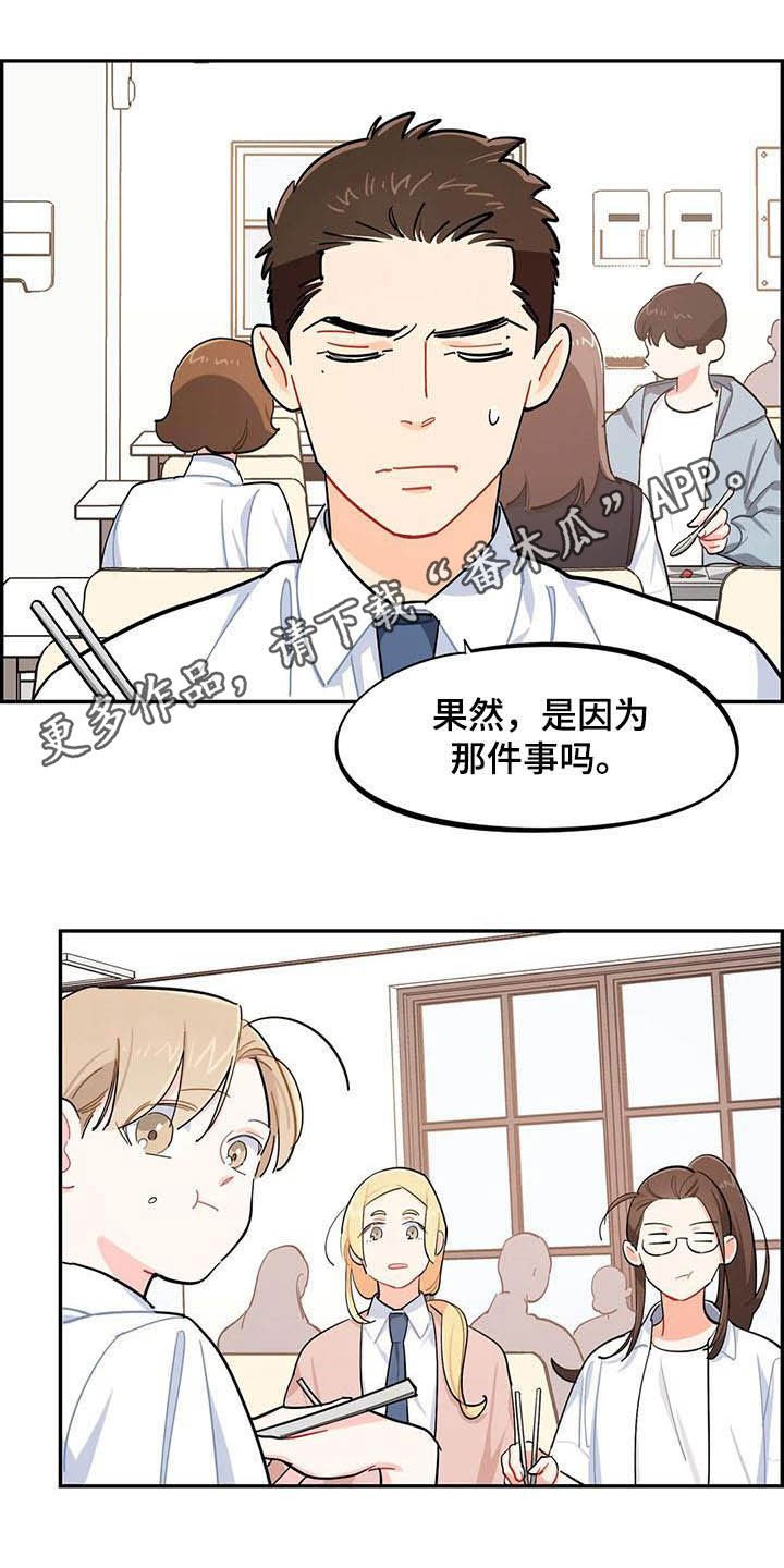 第27章：大嘴巴