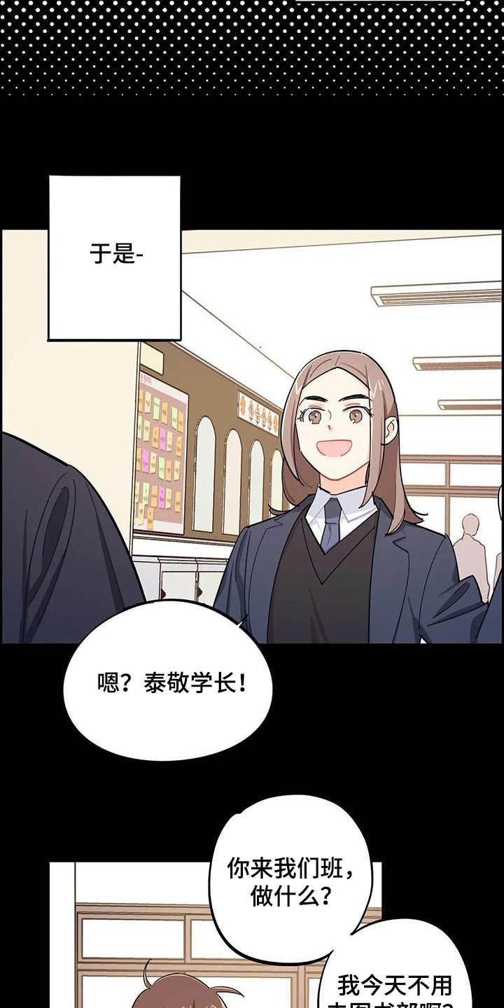 第27章：大嘴巴