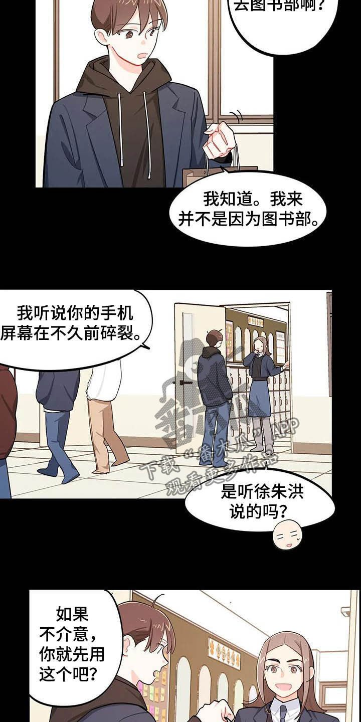 第27章：大嘴巴