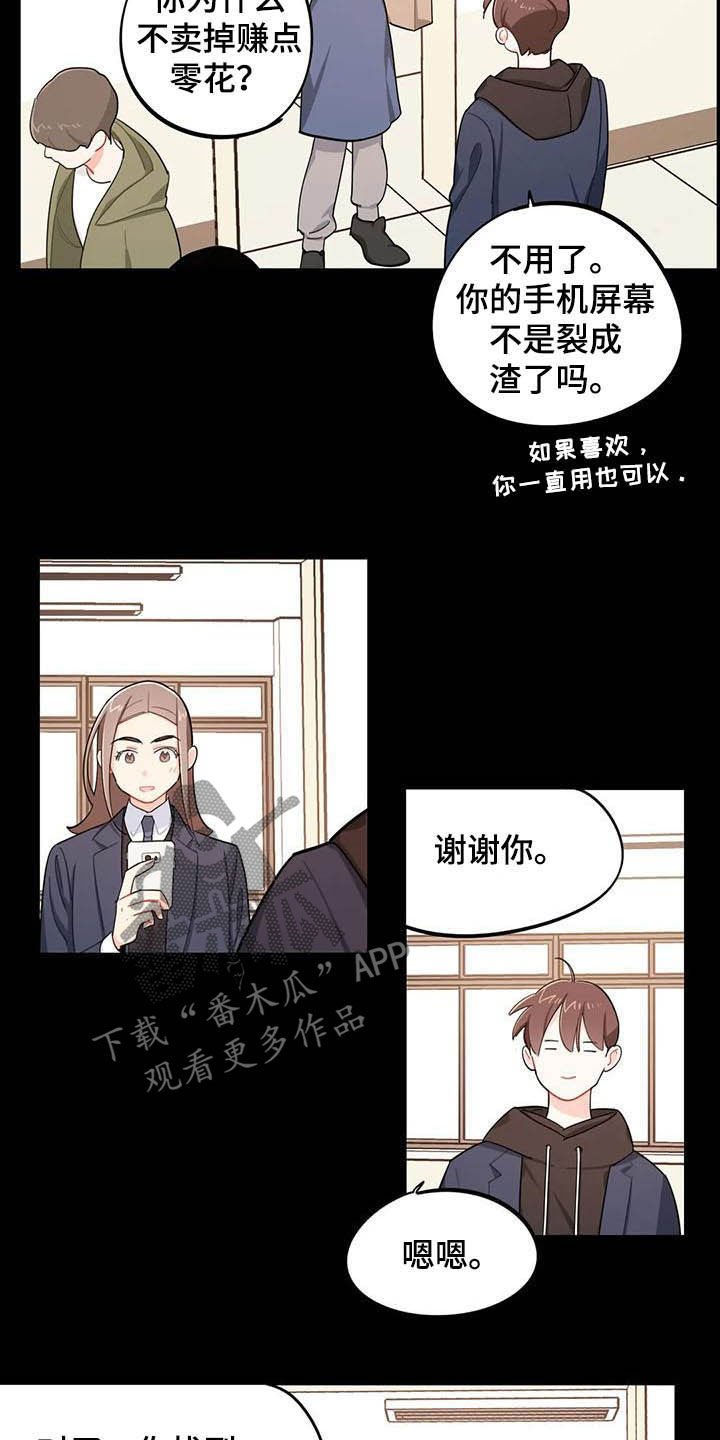 第27章：大嘴巴