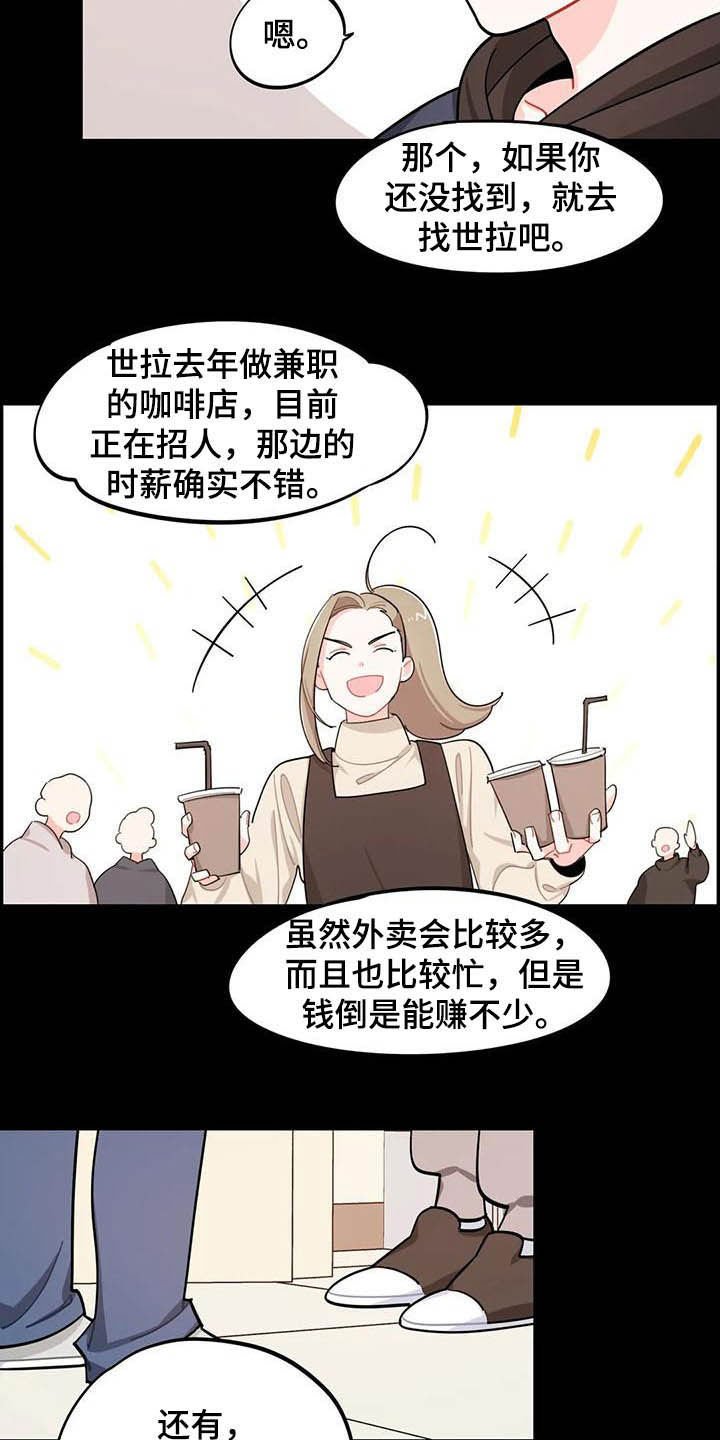 第27章：大嘴巴