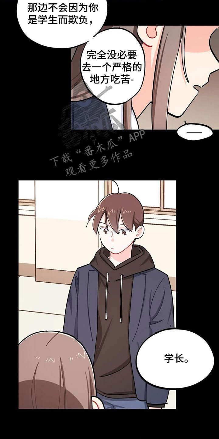 第27章：大嘴巴