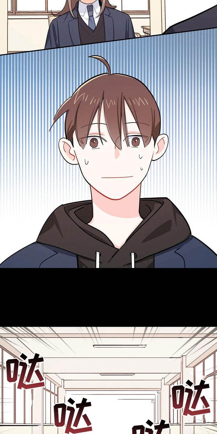 第27章：大嘴巴