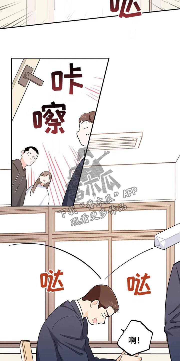 第27章：大嘴巴