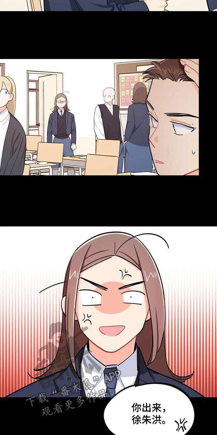 第27章：大嘴巴