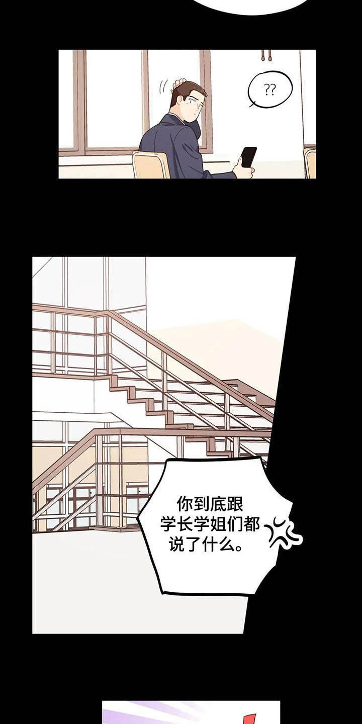 第27章：大嘴巴