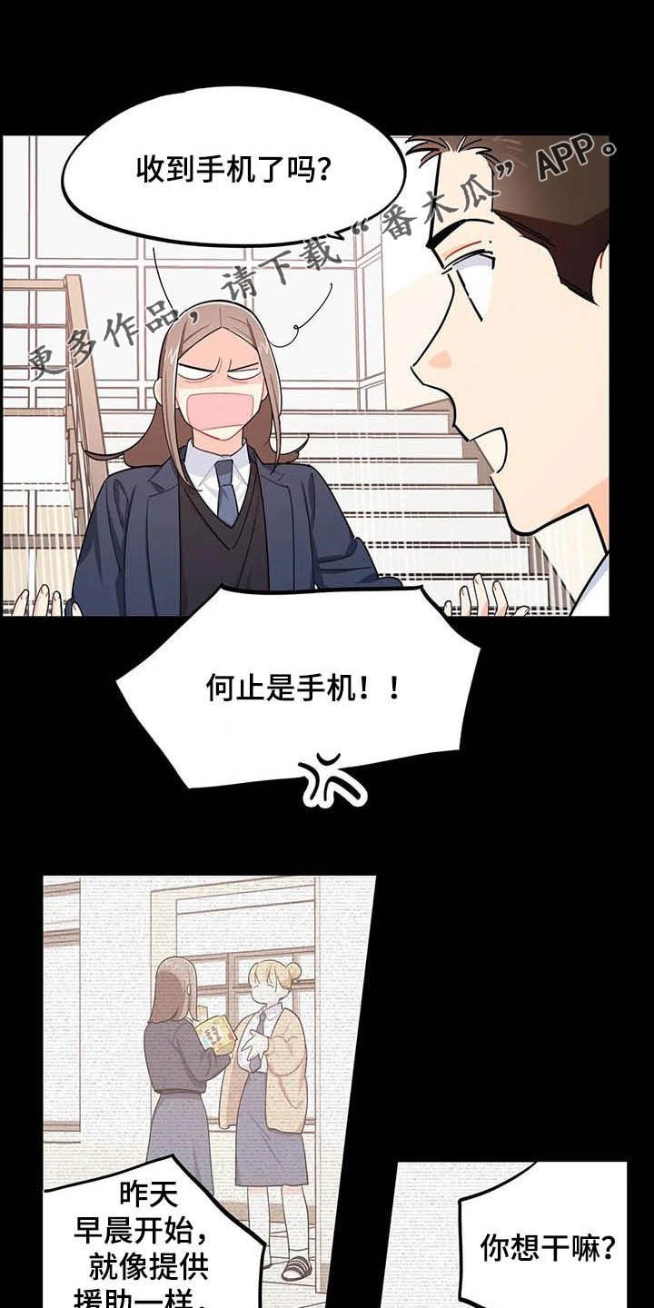 第28章：好心办坏事
