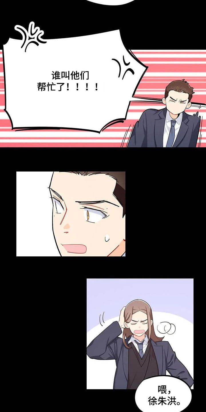 第28章：好心办坏事