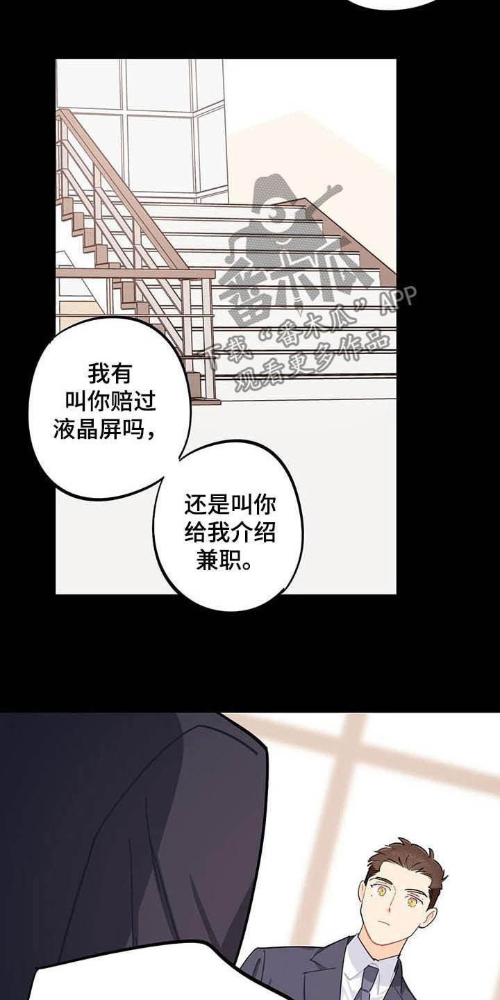 第28章：好心办坏事
