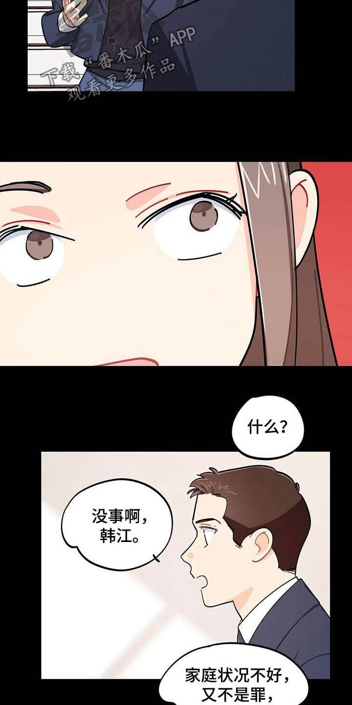 第28章：好心办坏事