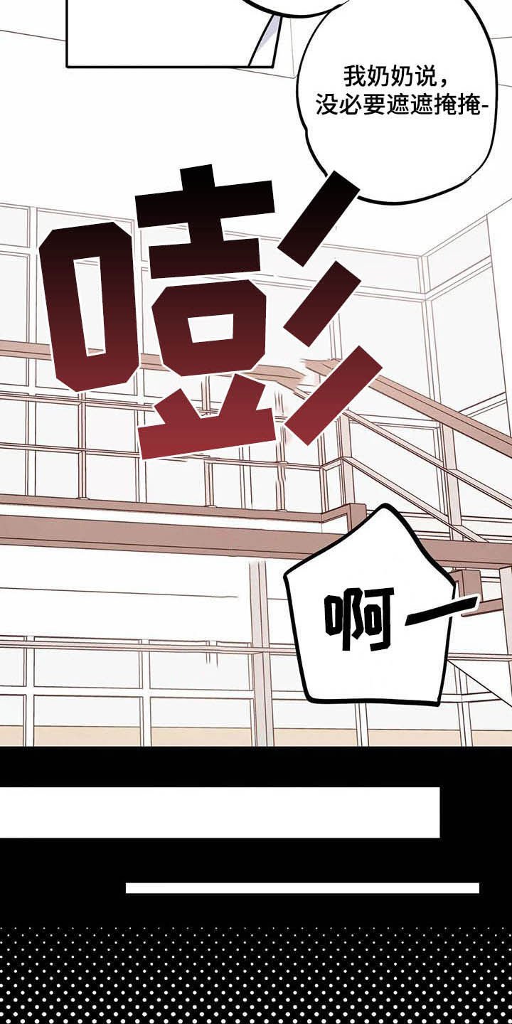 第28章：好心办坏事
