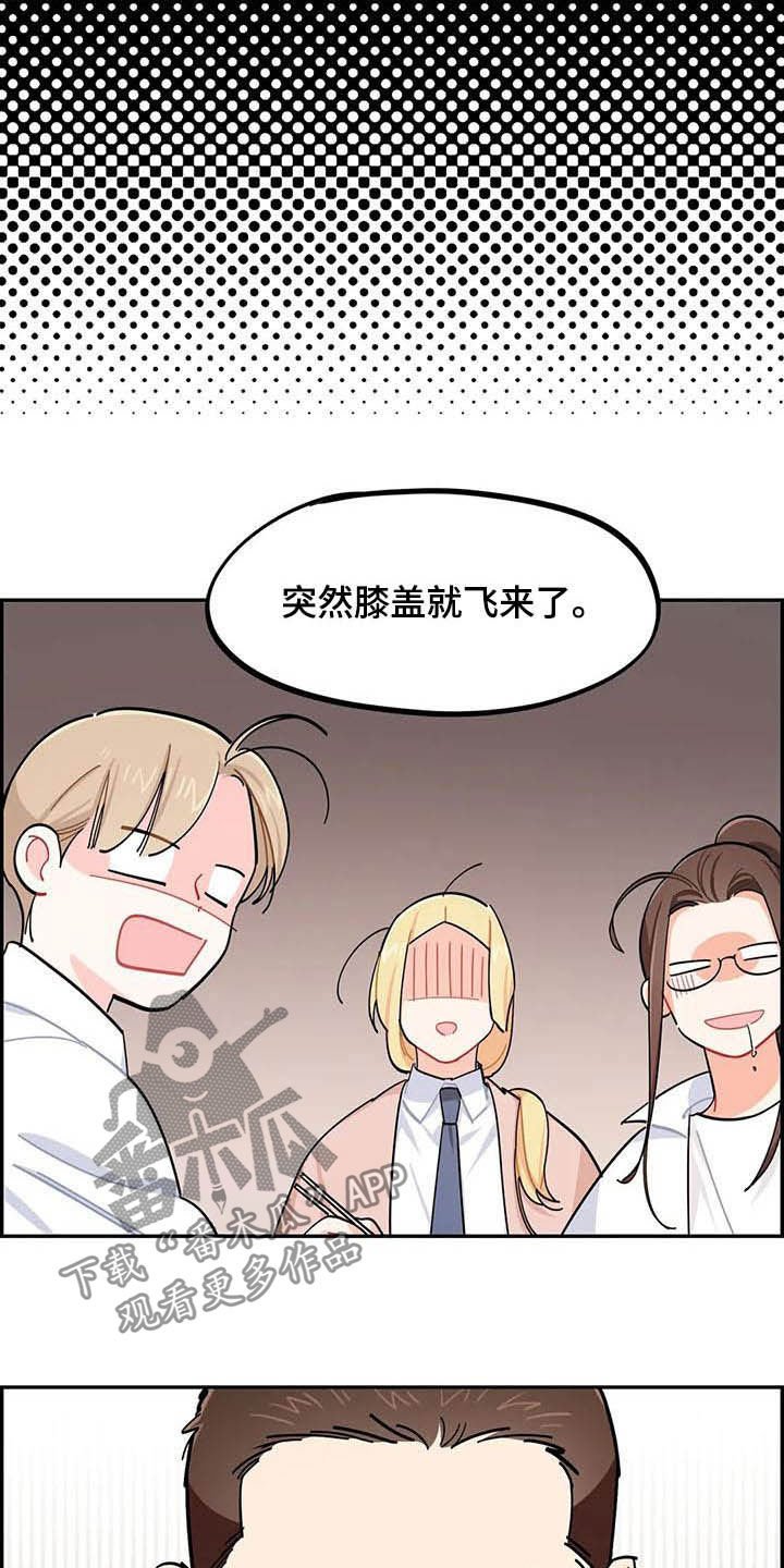 第28章：好心办坏事