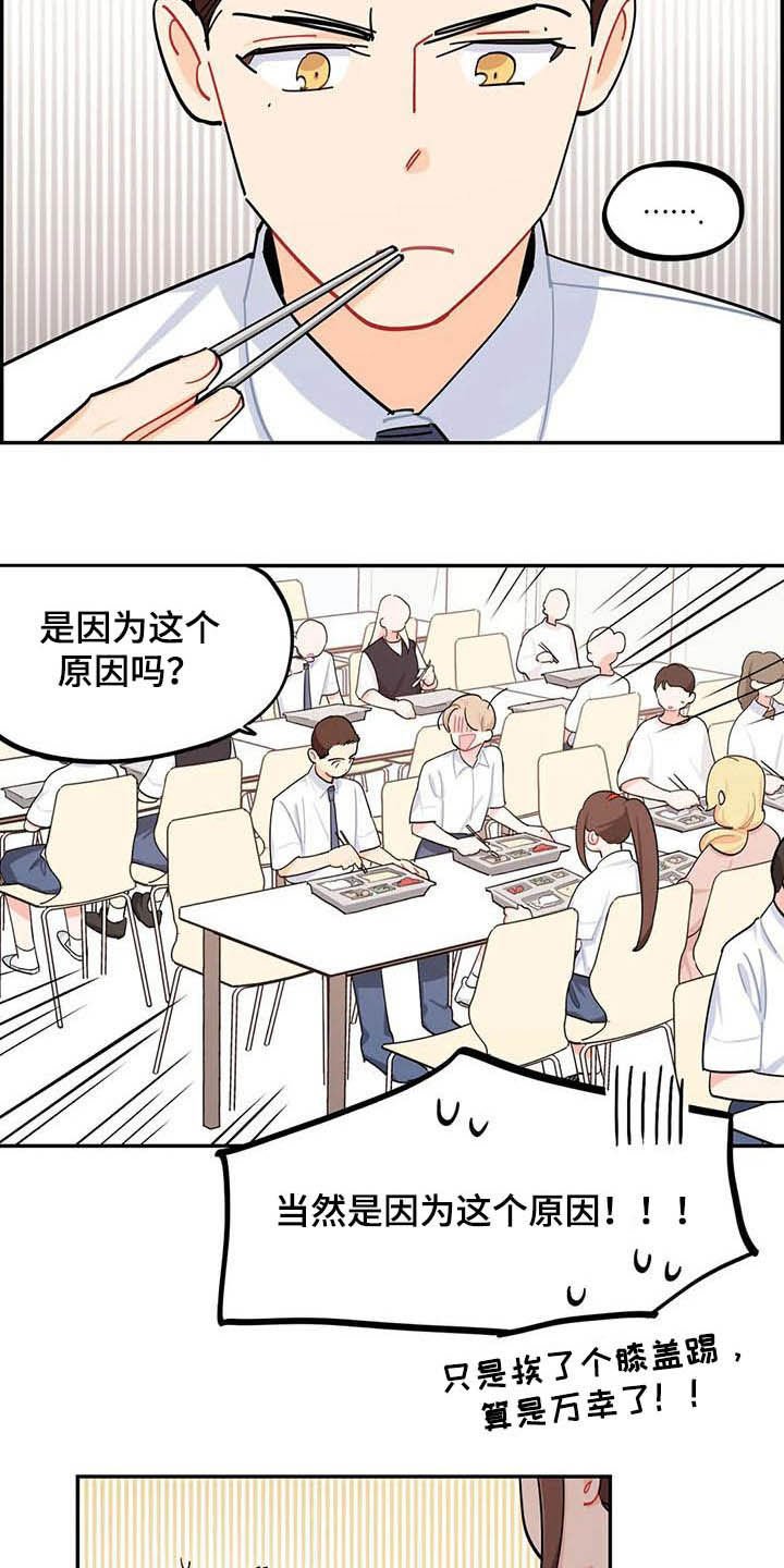 第28章：好心办坏事