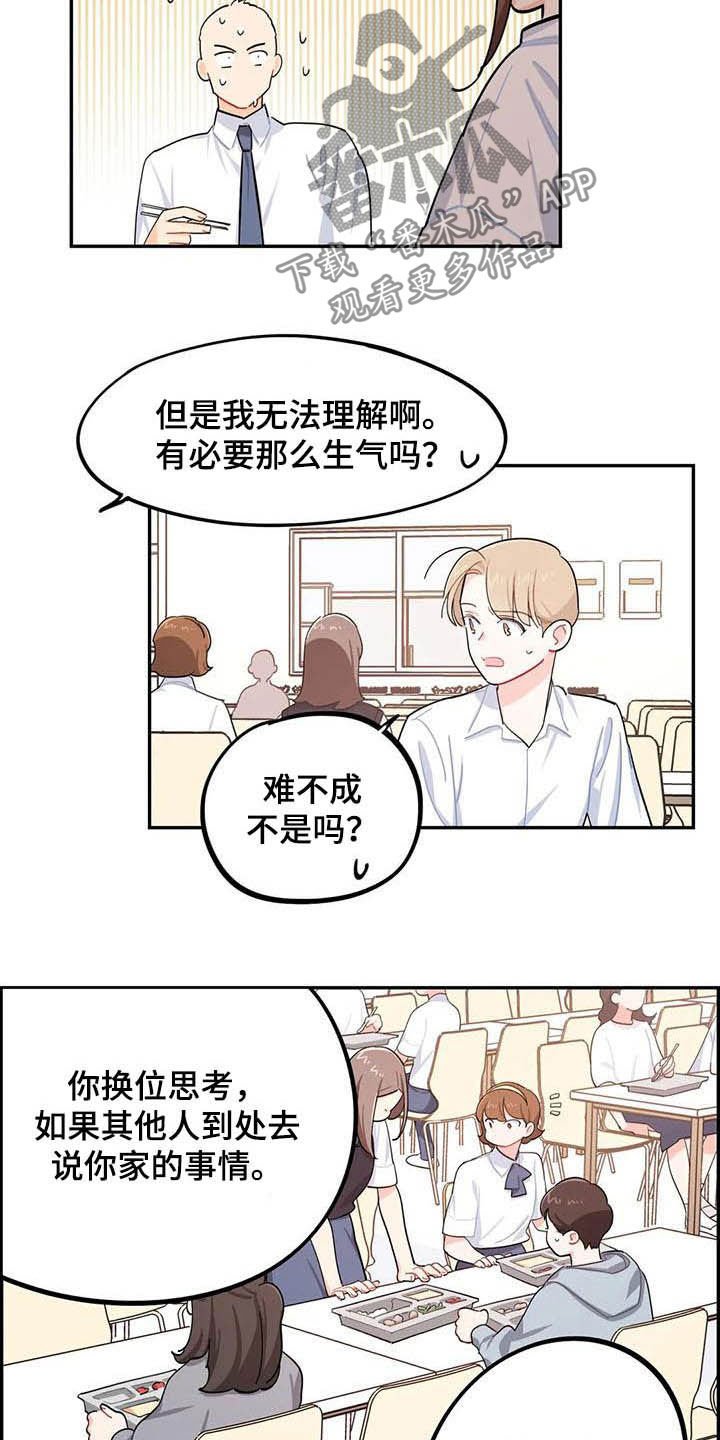 第28章：好心办坏事
