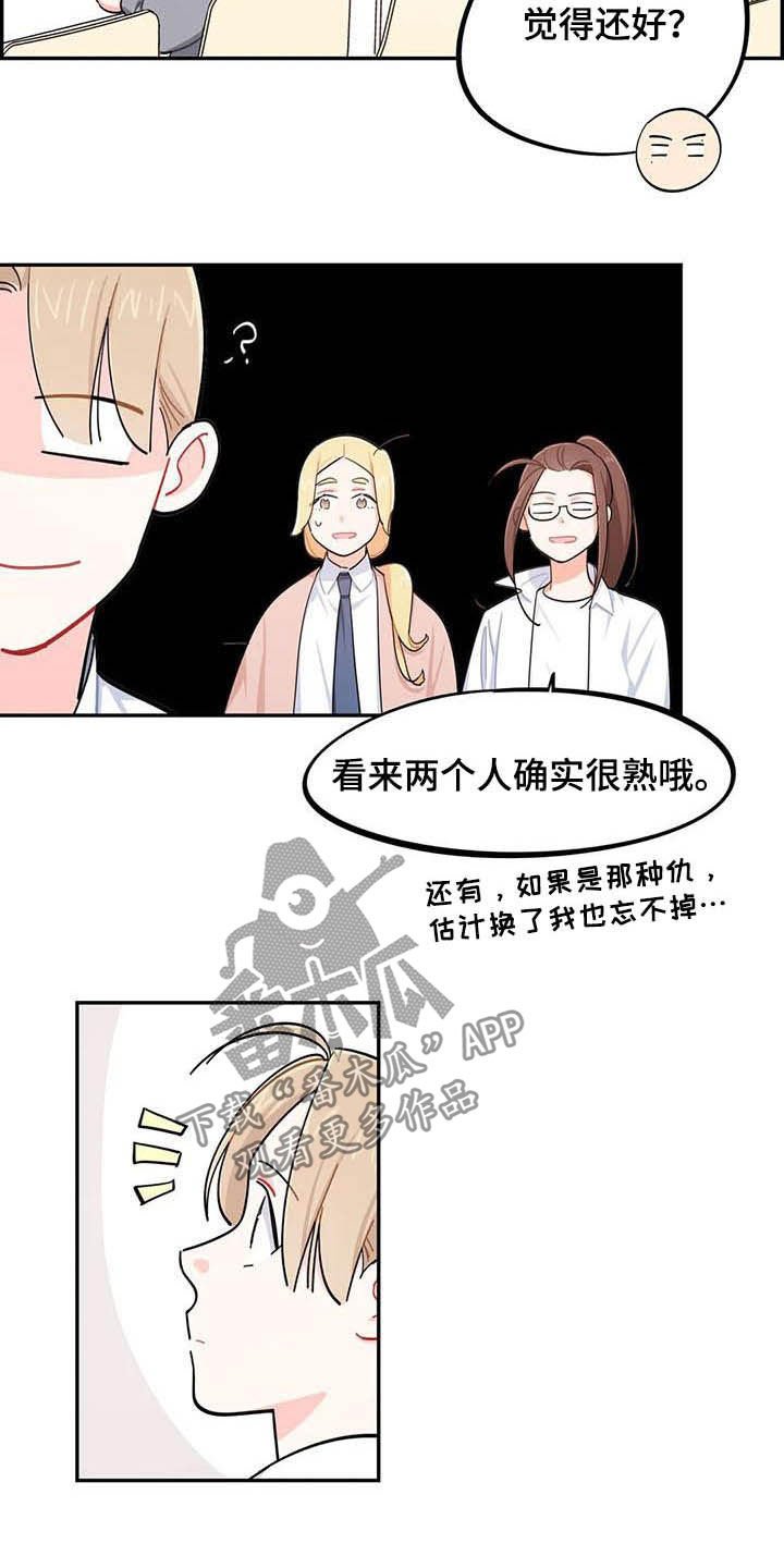 第28章：好心办坏事