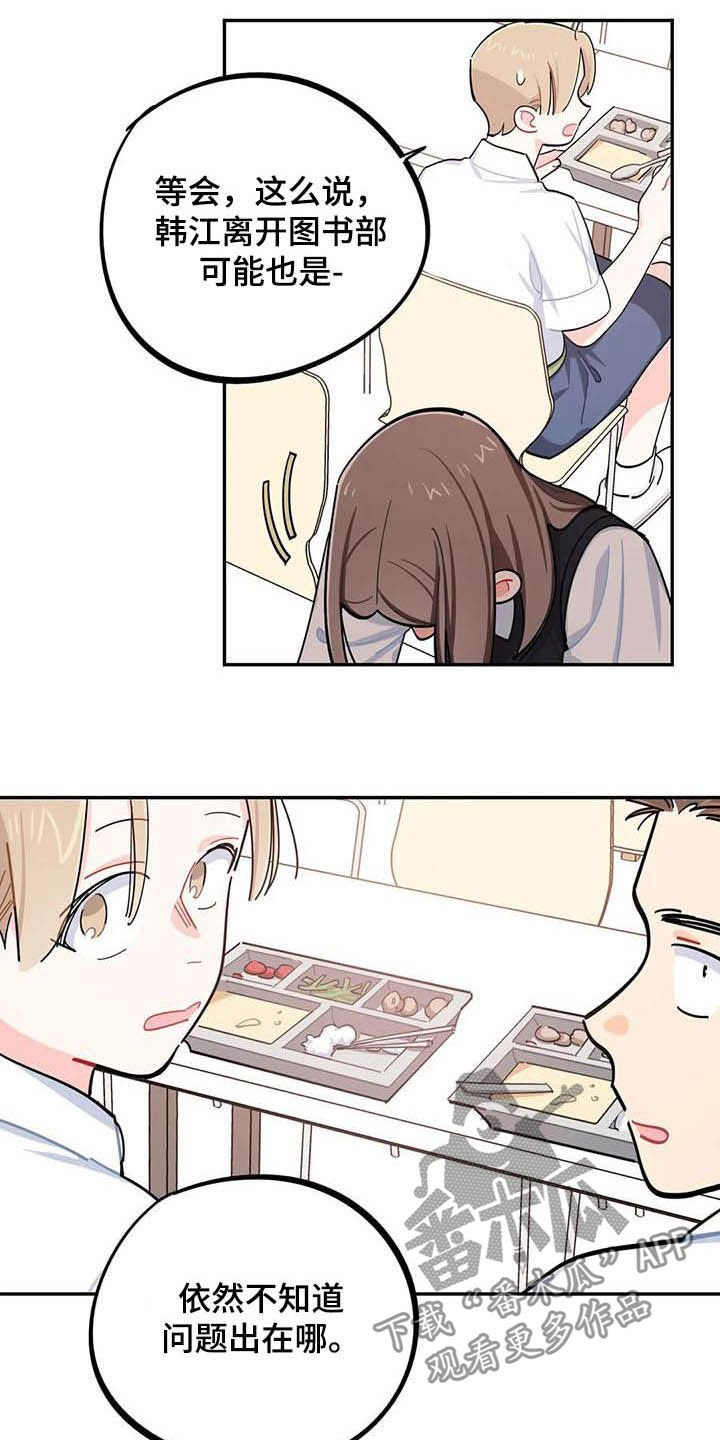 第28章：好心办坏事