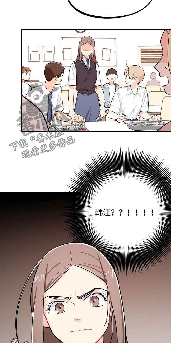 第28章：好心办坏事