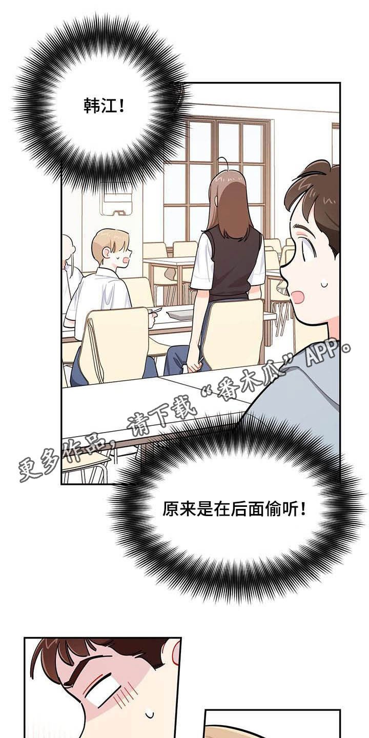 第29章：迁怒