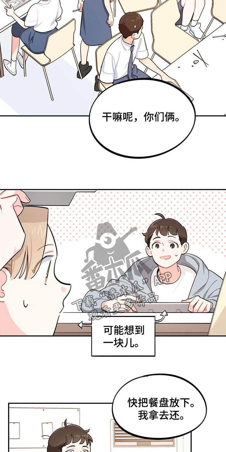 第29章：迁怒