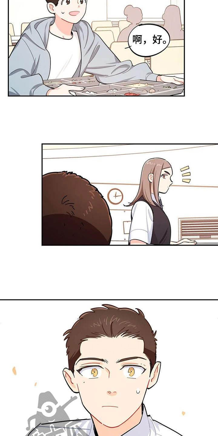 第29章：迁怒