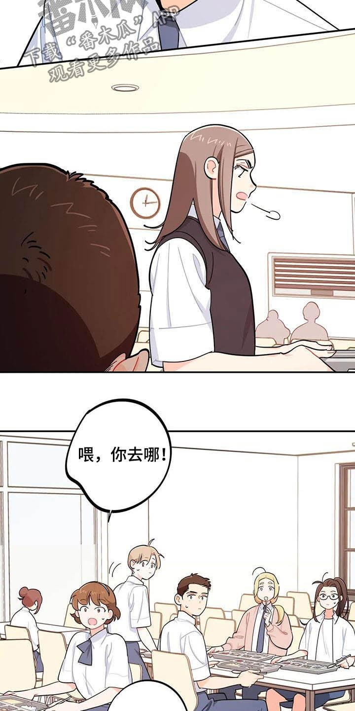 第29章：迁怒
