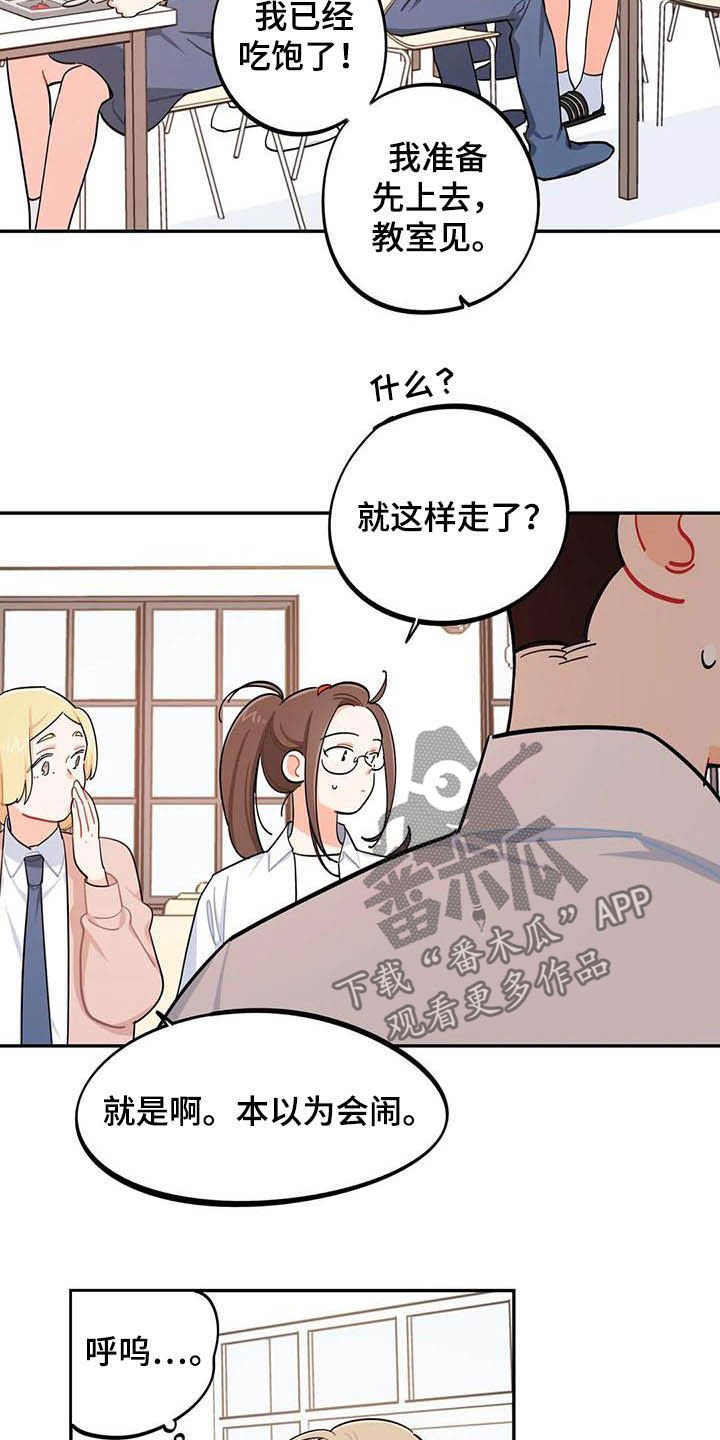 第29章：迁怒