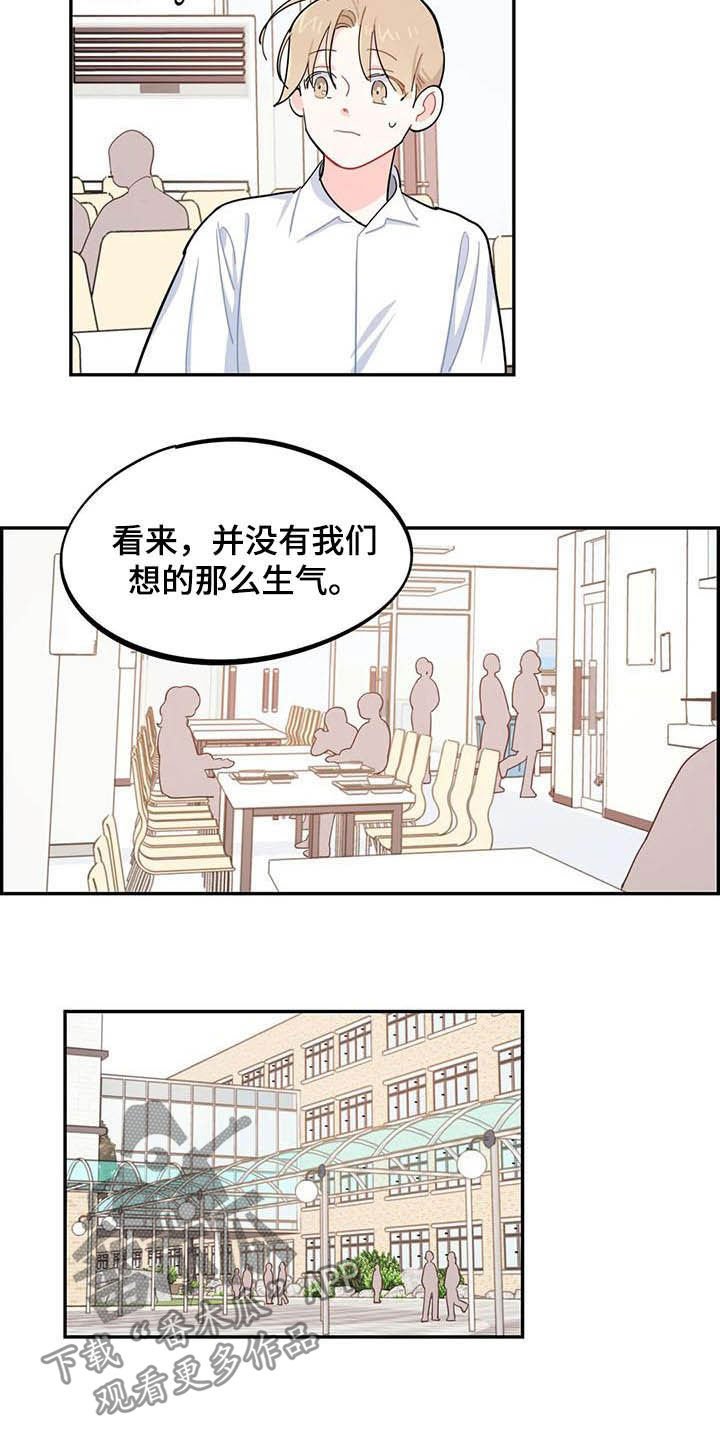 第29章：迁怒