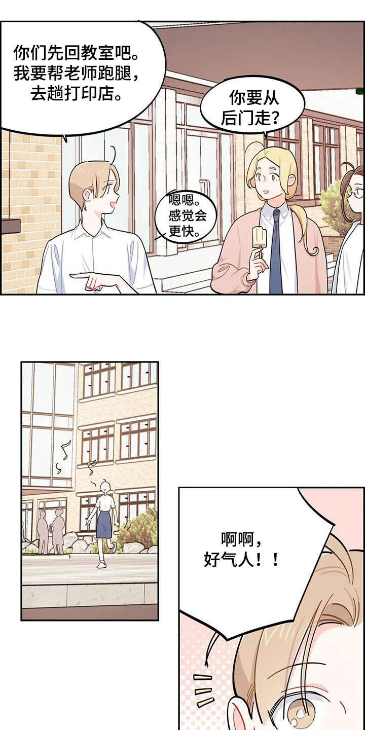 第29章：迁怒