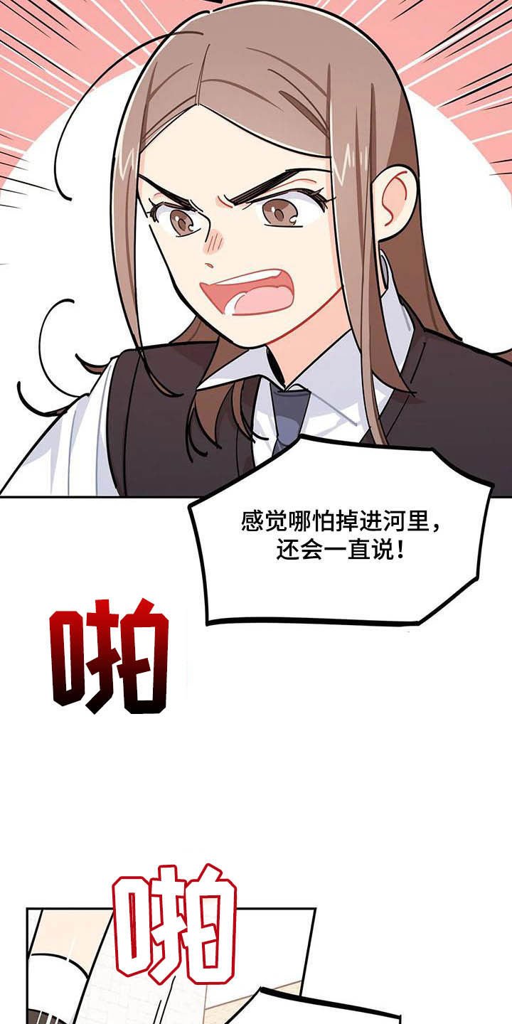 第29章：迁怒