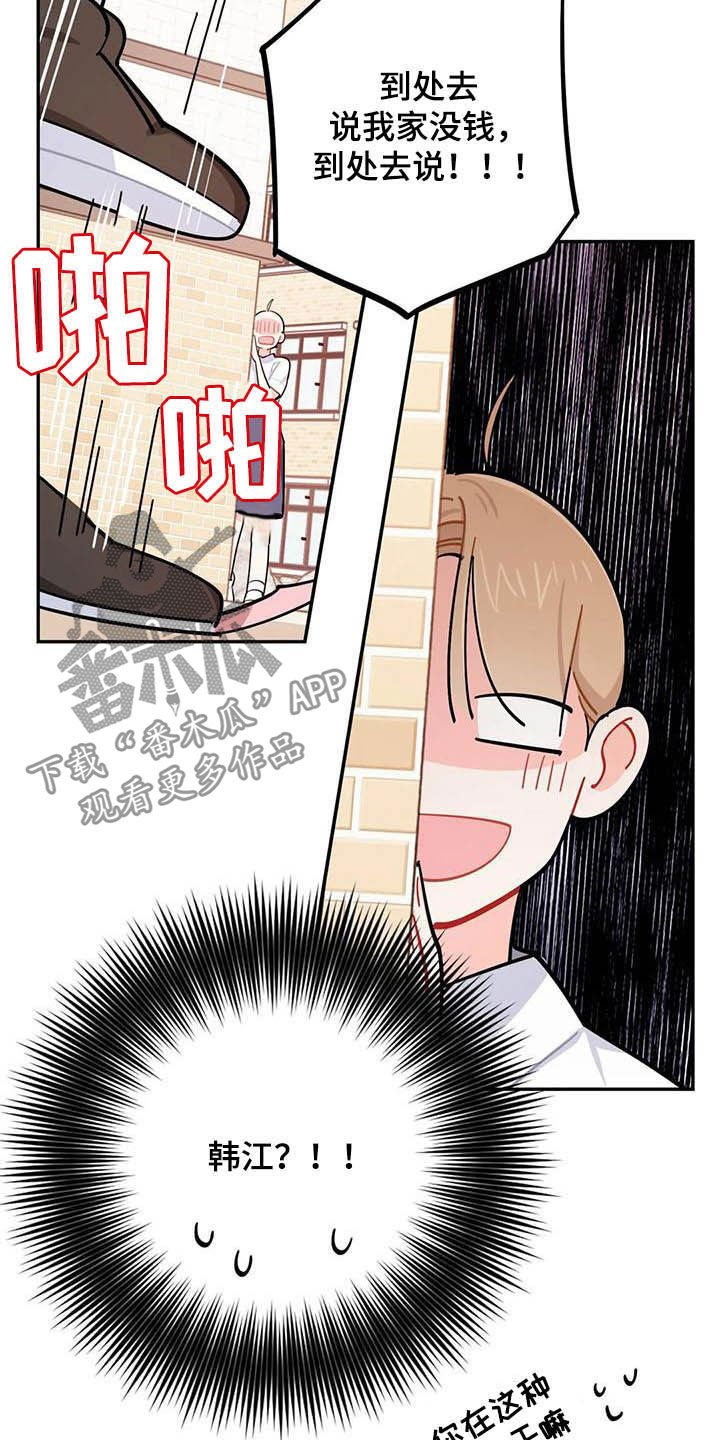 第29章：迁怒