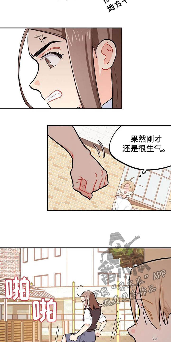 第29章：迁怒