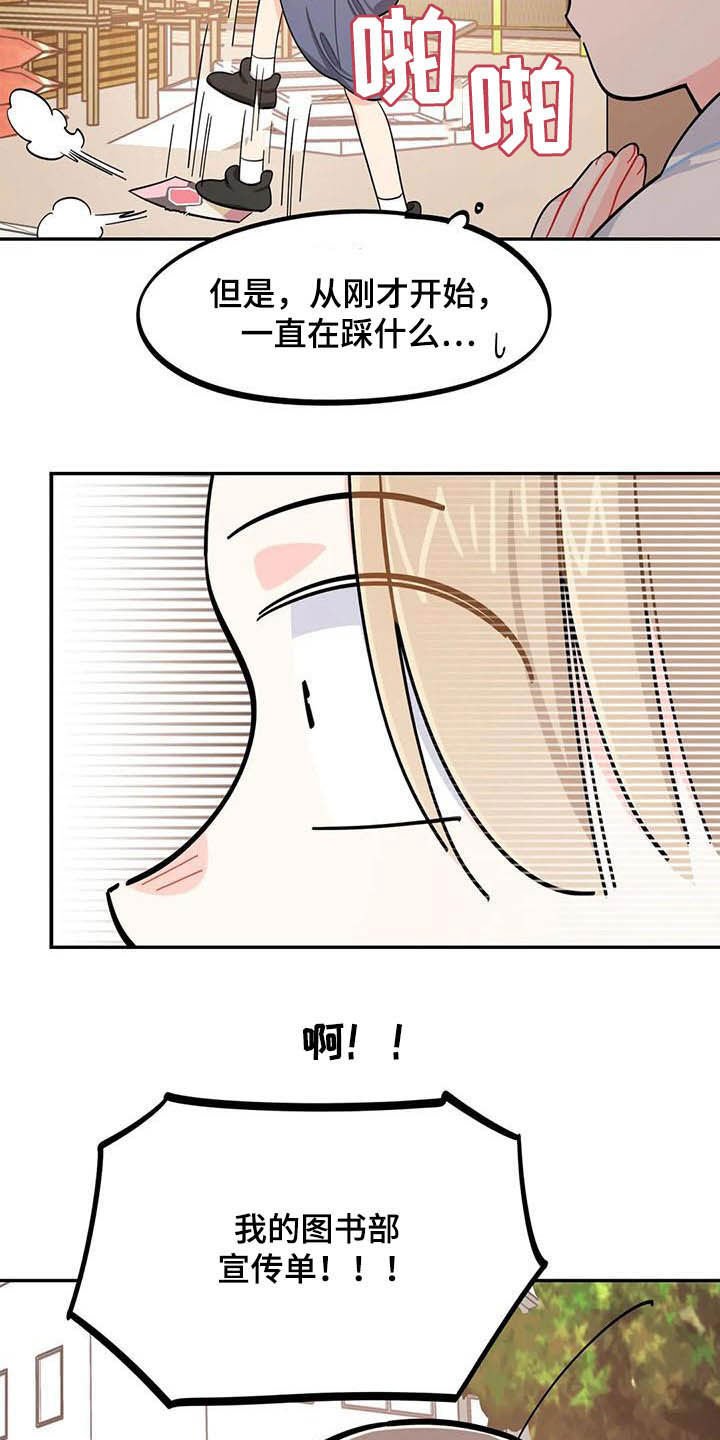 第29章：迁怒