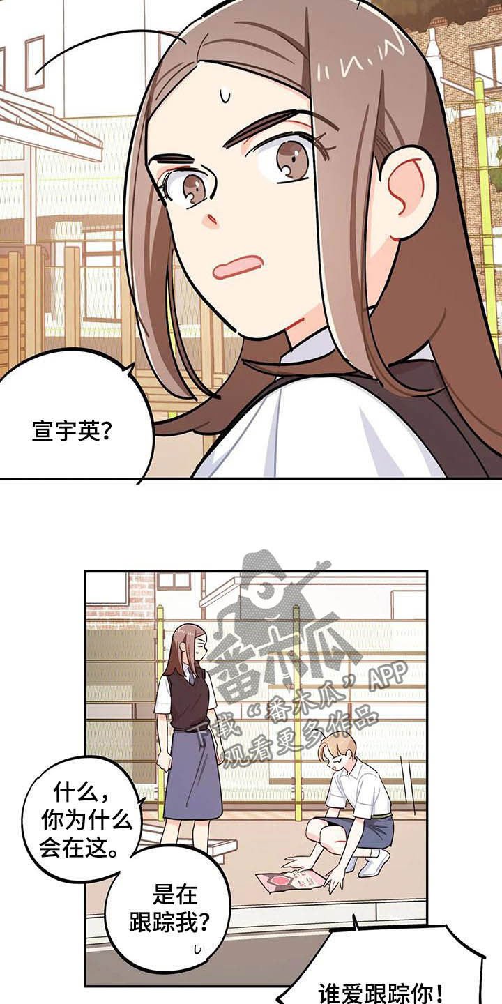 第29章：迁怒
