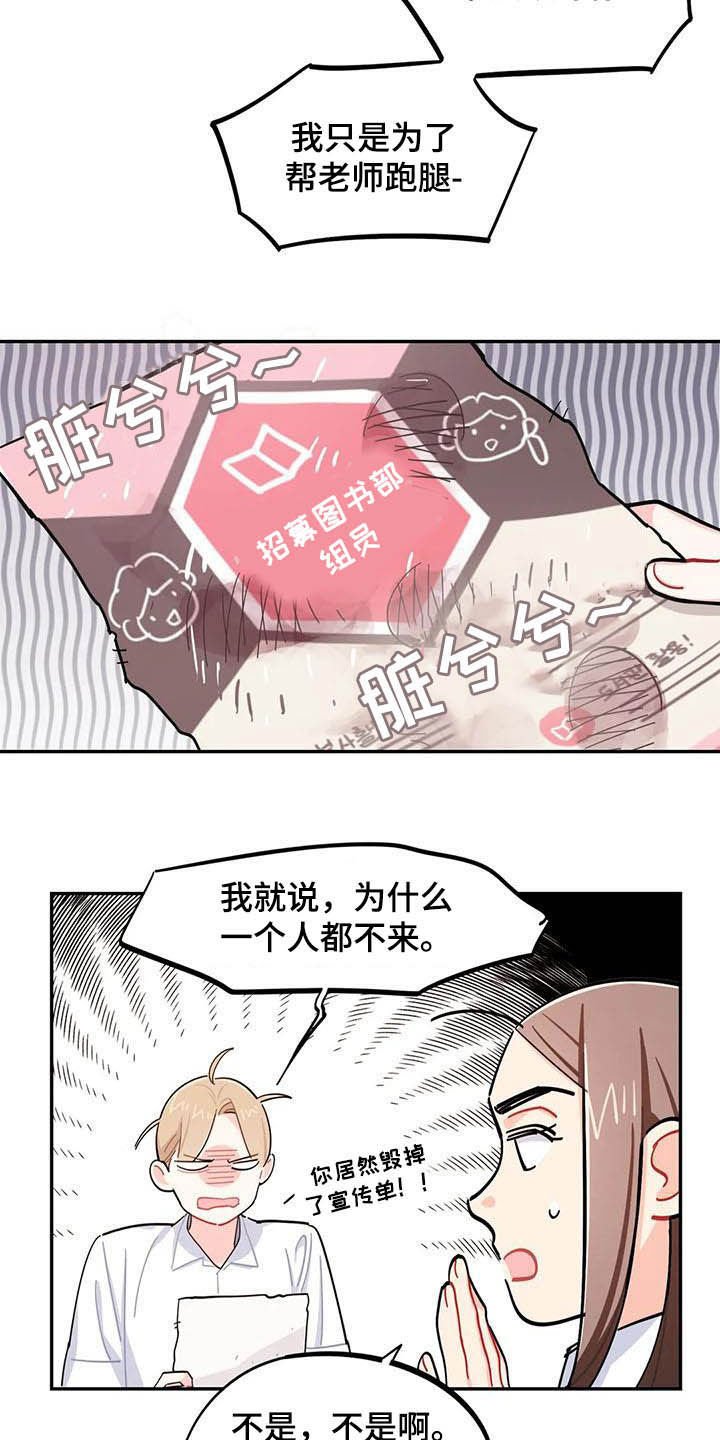 第29章：迁怒