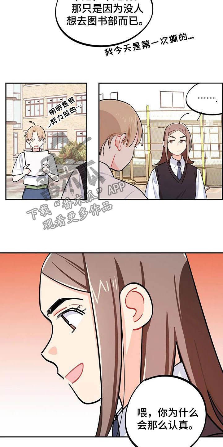 第29章：迁怒