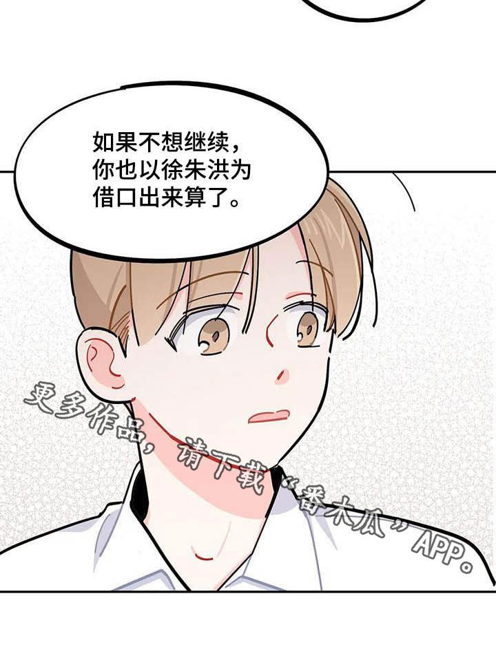 第29章：迁怒