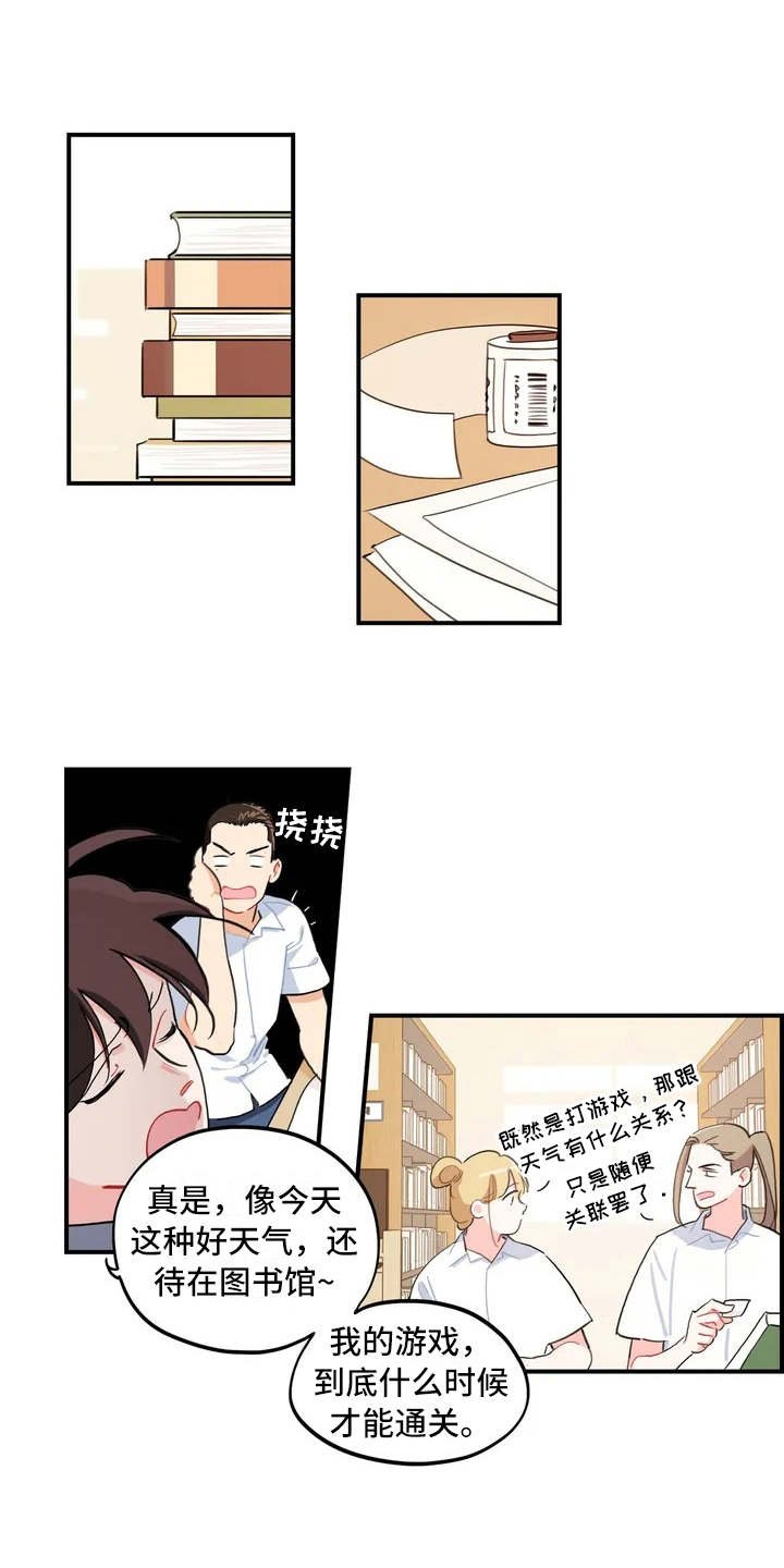 第3章：退社