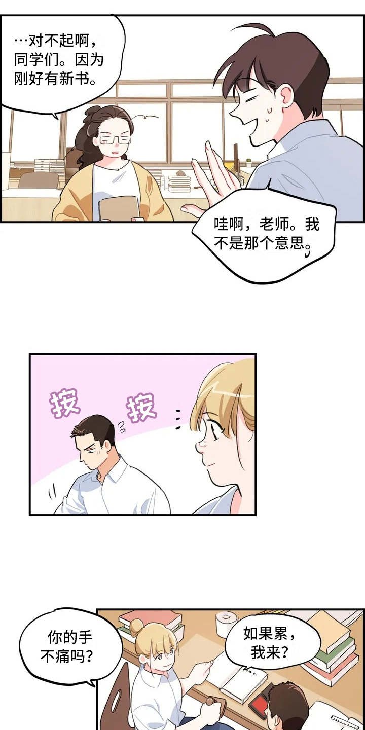 第3章：退社