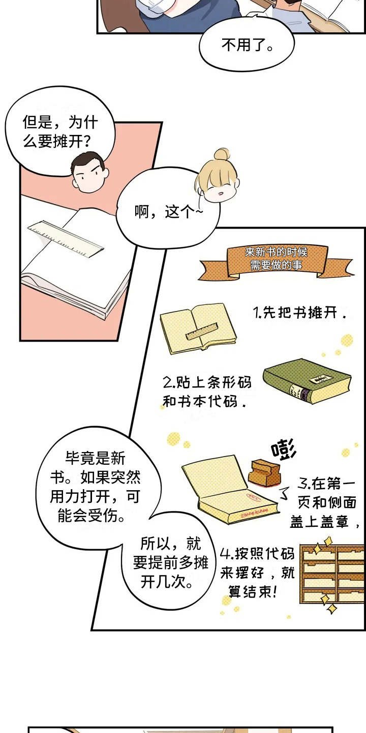第3章：退社