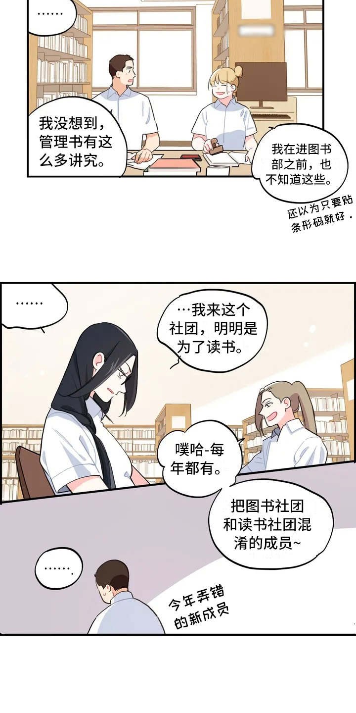 第3章：退社