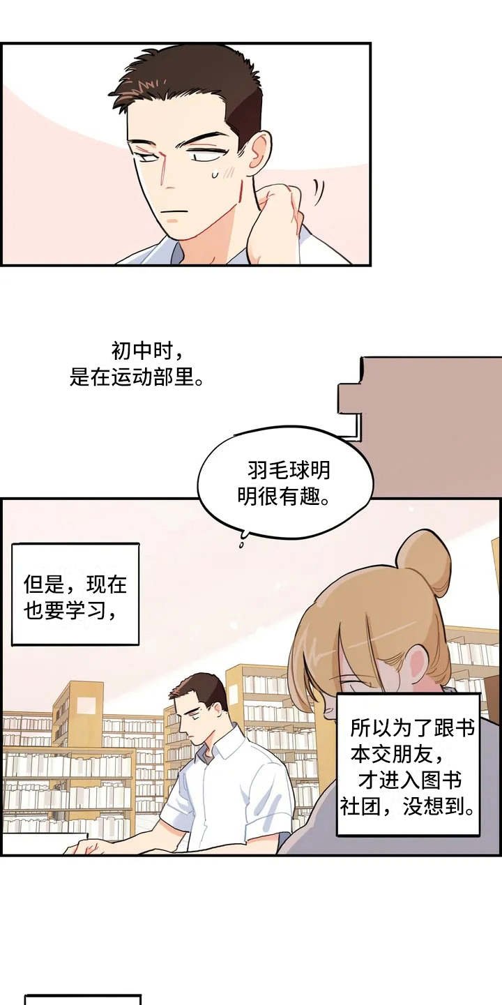 第3章：退社