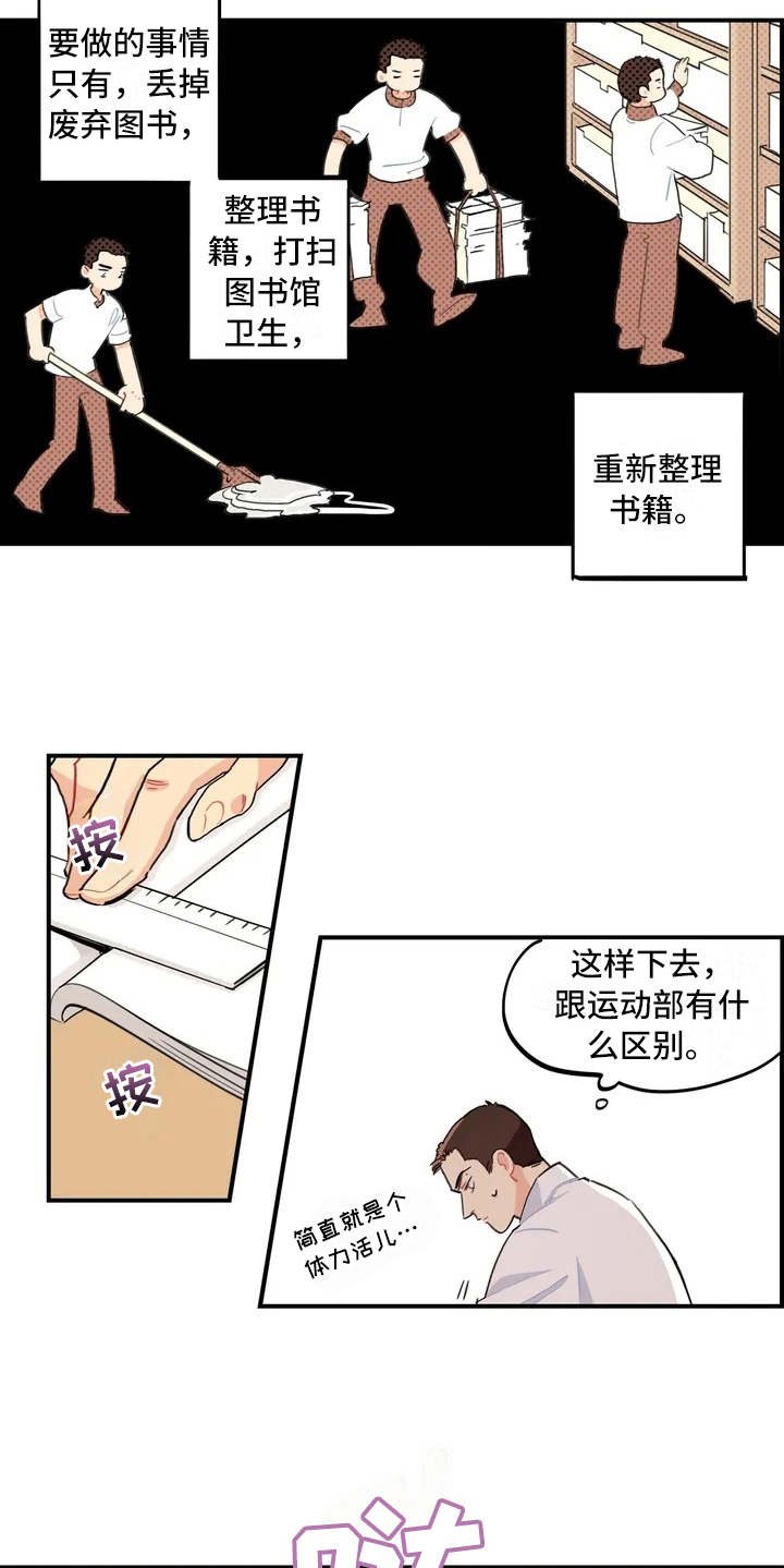 第3章：退社