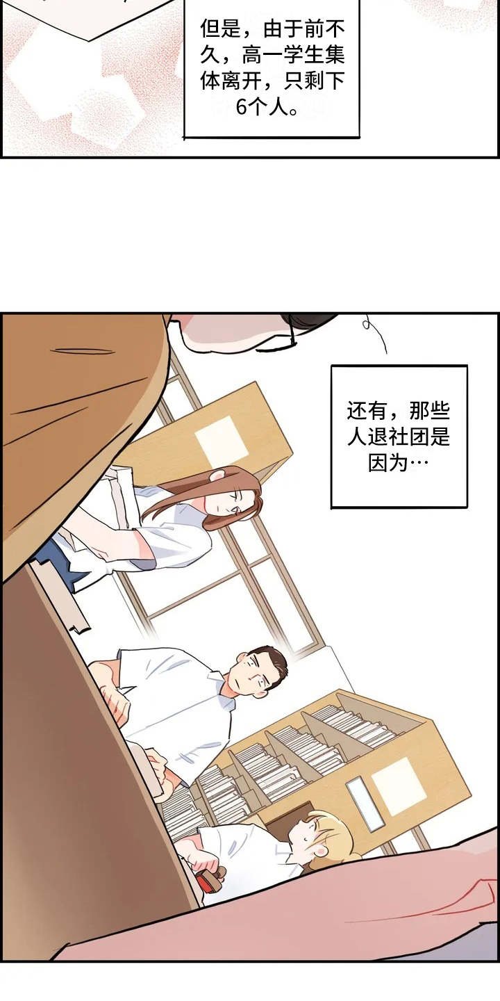 第3章：退社