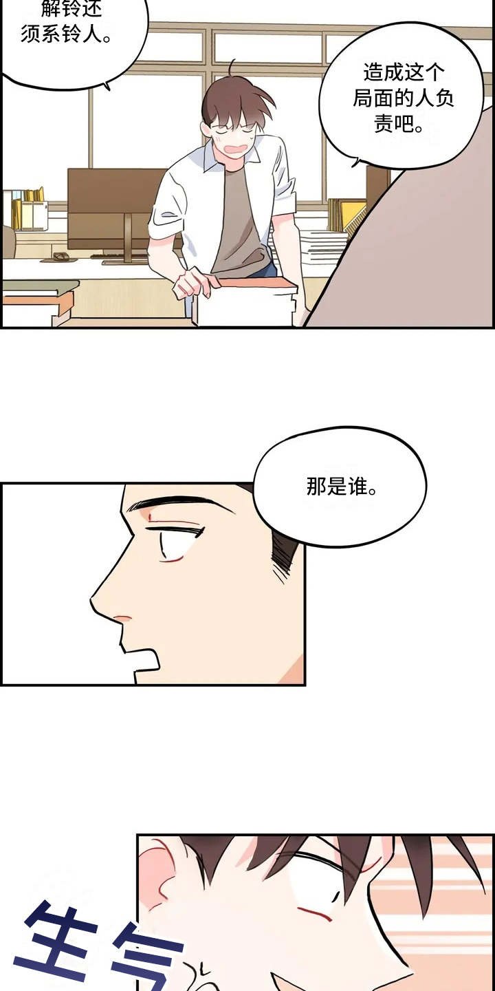 第3章：退社