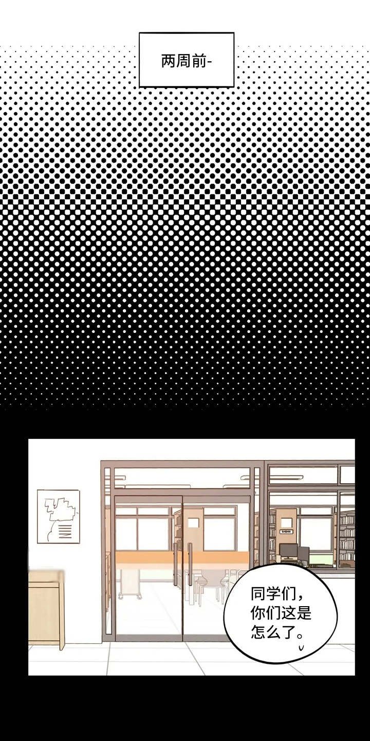 第3章：退社