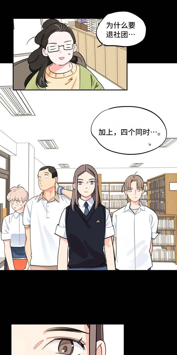 第3章：退社